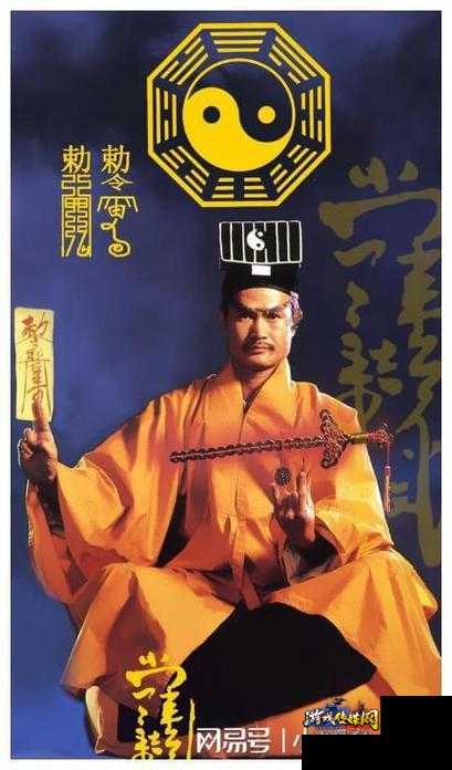 召唤骷髅：道术之谜