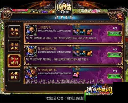 魔域职业可玩度