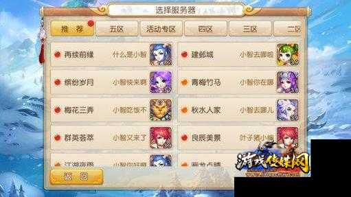 梦幻西游手游角色赚钱推荐