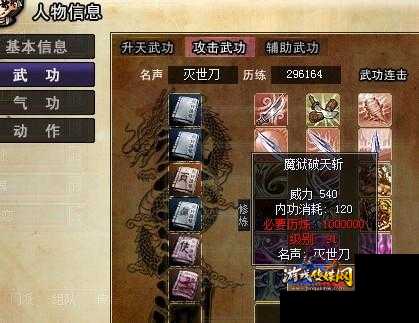 热血江湖120刀技能书新名称
