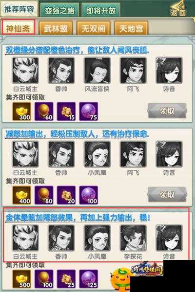 江湖门派5级提升攻略