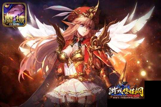 魔域绯红姬职业推荐