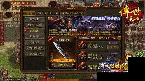 复古传奇sf端游有什么职业-复古传奇端游职业介绍)