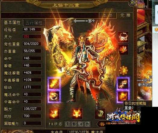提升心灵：传奇私服必备！ 