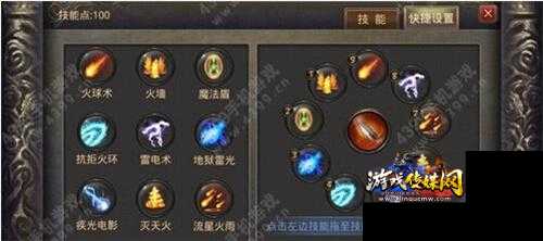 图解传奇法师技能等级，一目了然
