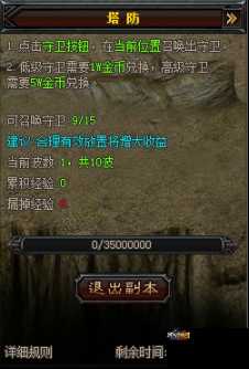 传奇sf更改技能职业-技能职业重塑塔防题材游戏标题