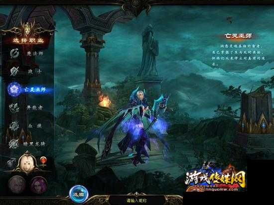 魔域网页版：最佳职业选择