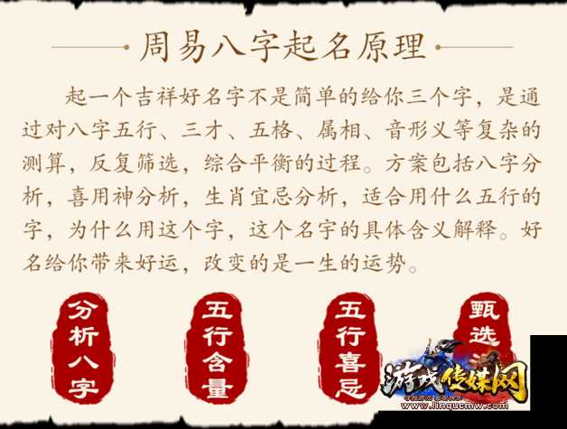 周易起名网唯一官网免费打分