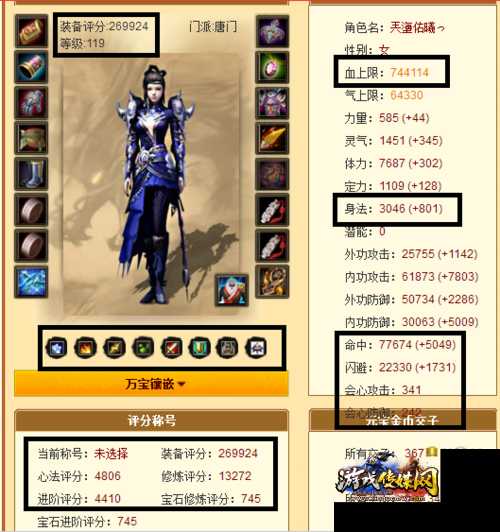 手游天龙八部卡级职业,卡级如何轻松突破?手游天龙八部职业指南