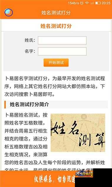 周易起名网唯一官网免费打分