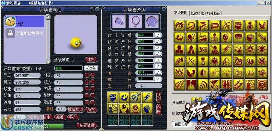梦幻西游AI打书器