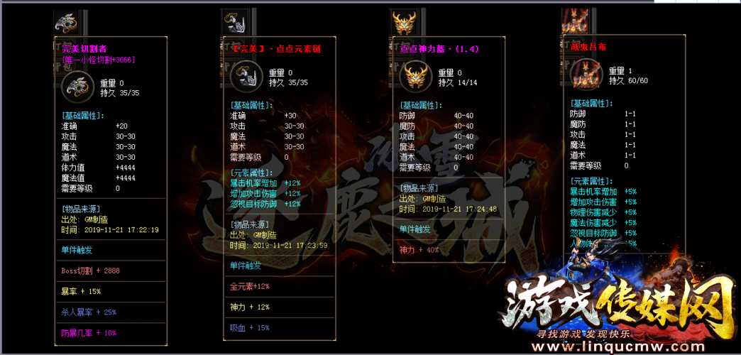 逐鹿传奇单职业装备,传奇单职业最佳装备