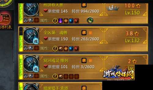 魔域魂兽合成攻略图文解密,魂兽合成攻略：完整指南