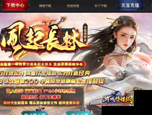 醉仙门单职业传奇,重返醉仙门:经典传奇冒险