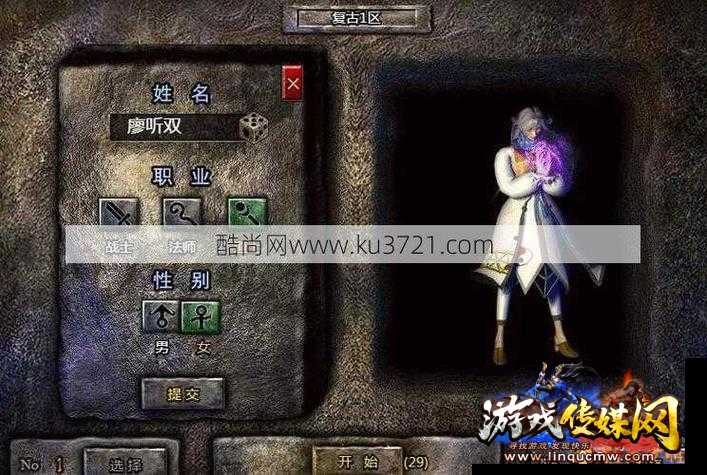 传奇骷髅道士的属性选择