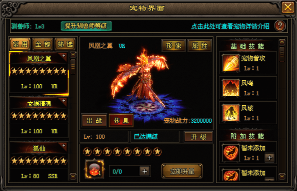 神器三职业宠物传奇玩法,超酷三职业宠物传奇攻略