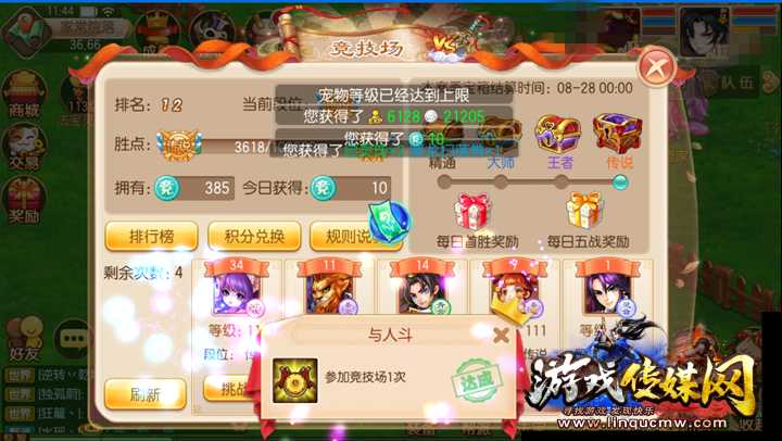 梦幻新诛仙快速获得成就,梦幻新诛仙:成就加速攻略!