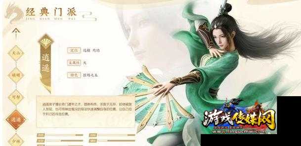 新的天龙八部手游职业,新职业亮相,畅游世界!