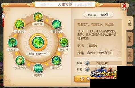 梦幻西游角色技能详细介绍,详解梦幻西游角色技能能力!