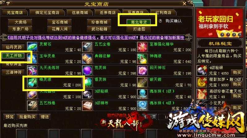 天龙八部游戏职业进阶攻略,天龙八部职业升阶攻略