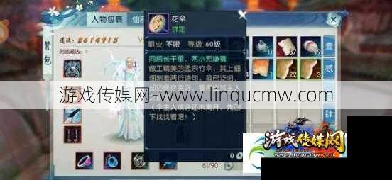 诛仙花伞任务详细,掌握诛仙花伞任务技巧的必备指南!