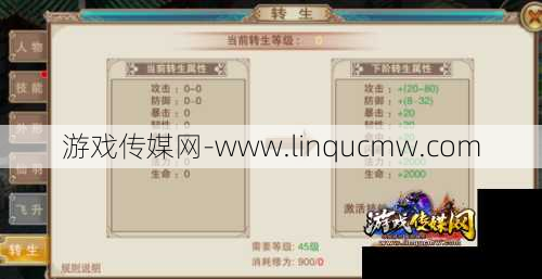 3级转生秘诀，攻略分享！
