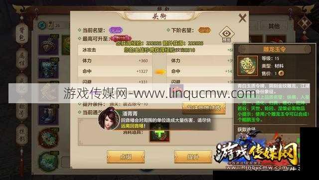 手游天龙八部称号系统,天龙称号系统大升级