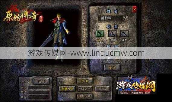 页游原始传奇职业,远古冒险:传奇职业再出发