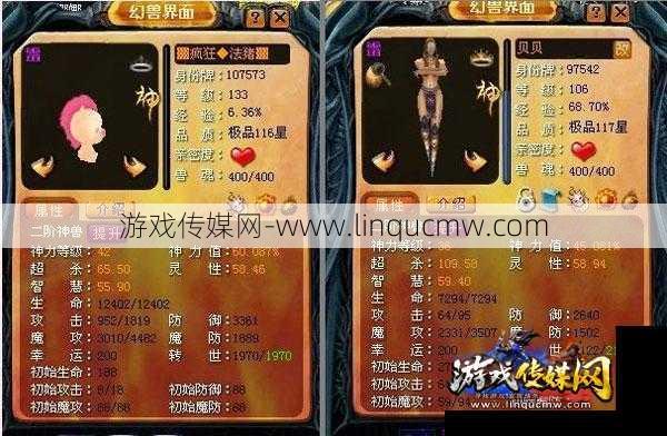 魔域高星宝宝职业,高星宝宝职业介绍