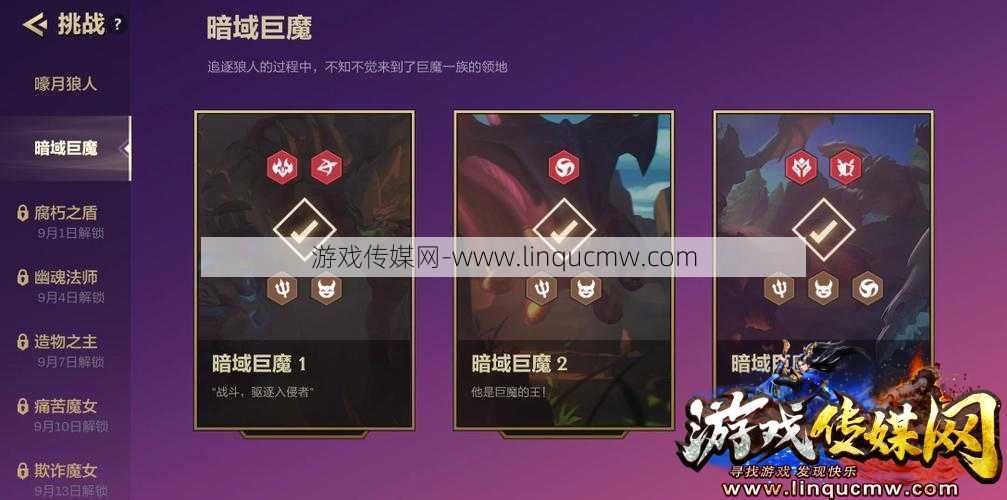 黯域巨魔攻略,黑暗巨魔指南