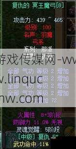 热血江湖弓什么属性好,火力全开:热血江湖弓属性分析!