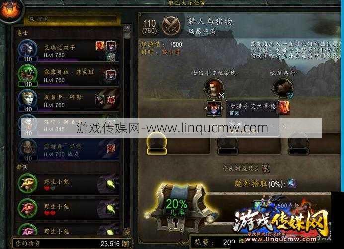 魔兽的世界70级职业任务,重温70级职业任务,游戏新鲜体验!