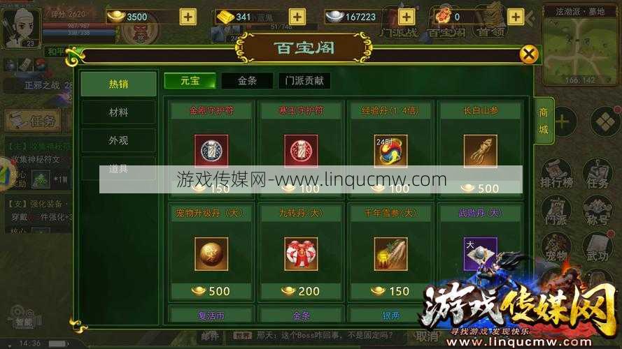 热血江湖经验珠多少元宝能出武器,江湖重器:元宝兑换装备攻略!