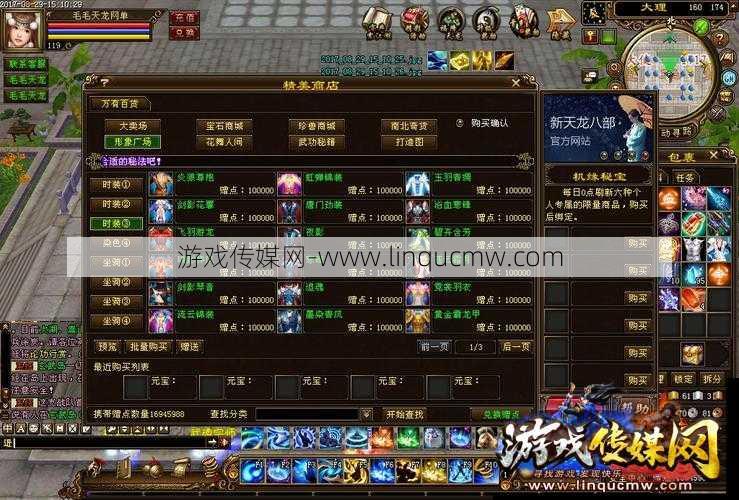 天龙八部网游单机版职业,天龙八部单机版的职业选择