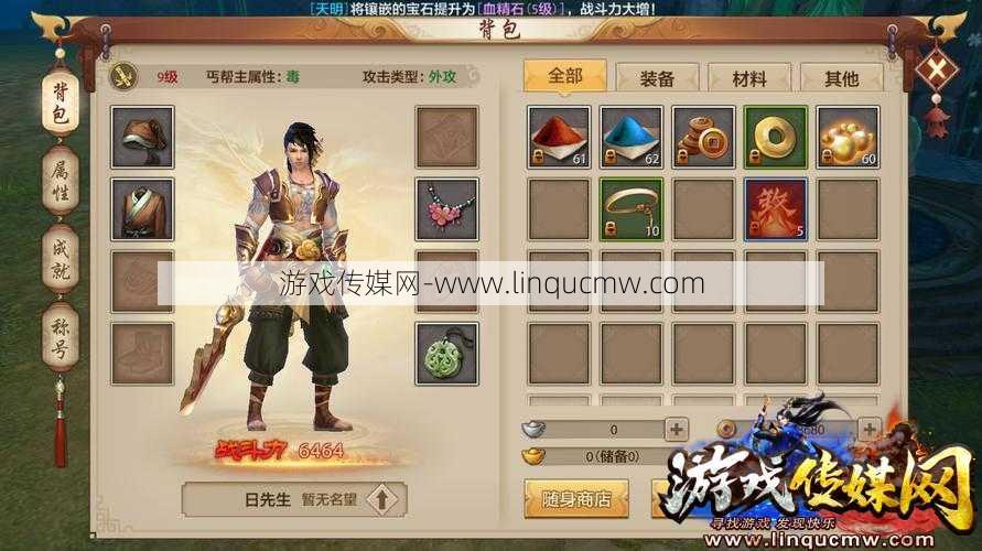 天龙八部网游单机版职业,天龙八部单机版的职业选择