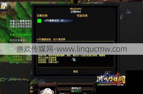 魔兽次元的世界1.5攻略,精通魔兽次元1.5的攻略指南! 