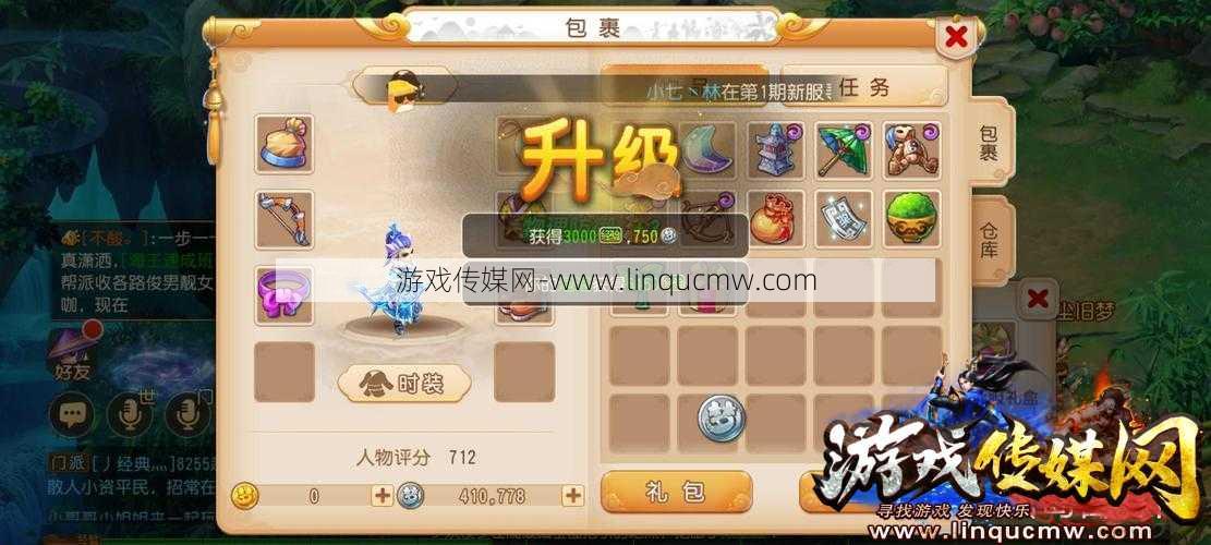 梦幻西游平民玩家首选,攻略优惠买手游，体验梦幻西游!