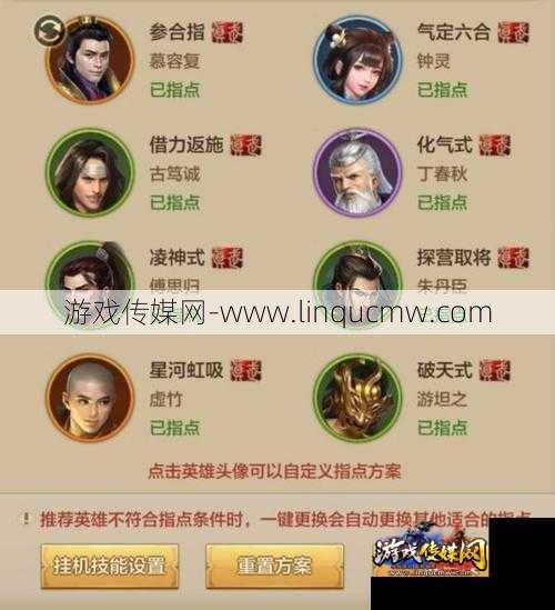 新天龙八部辅助职业,新天龙辅助职业攻略