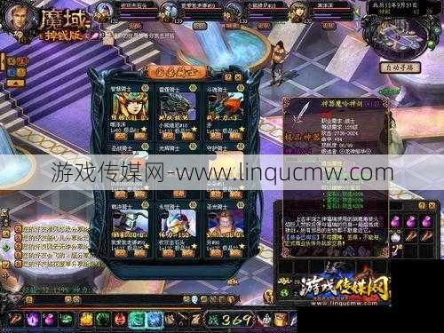魔域霸主实战攻略图片高清,《魔域》攻略高清实战图解