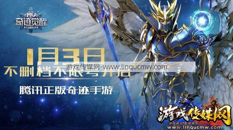 奇迹手游盛大官网今日开启