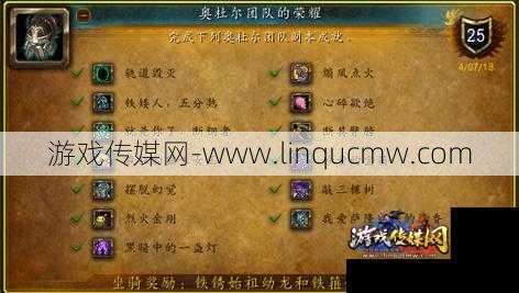 魔兽世界团本基础攻略,魔兽世界团队攻略大全! 