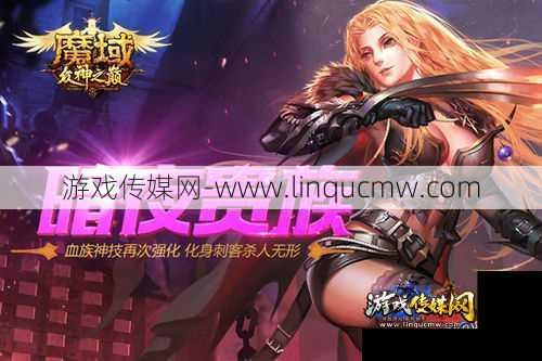 魔域职业全面介绍，超详细！
