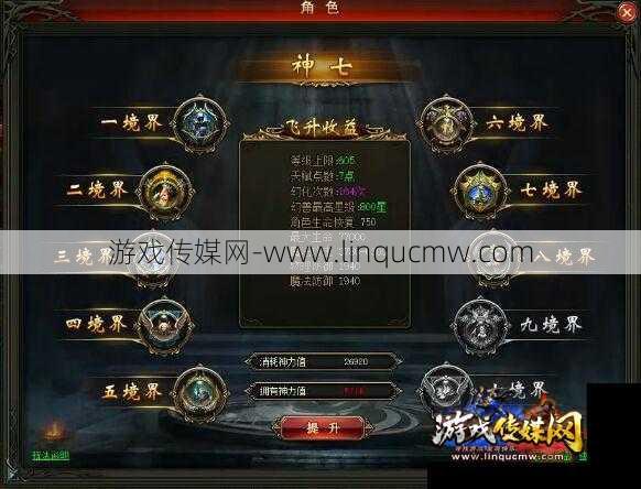 魔域飞升副本攻略,魔域飞升副本攻略指南