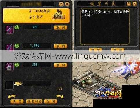 魔域跨界商人攻略大全,魔域跨界商人全攻略