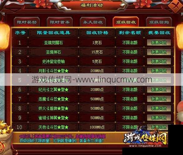门徒单职业传奇充值攻略,单职业传奇，快速充值攻略！