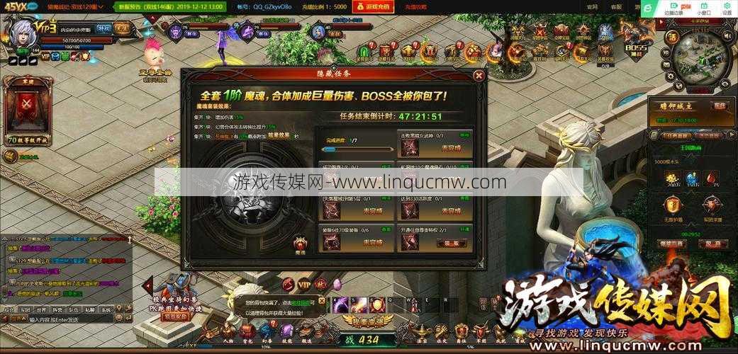 魔域隐藏任务攻略,玩转魔域隐藏任务