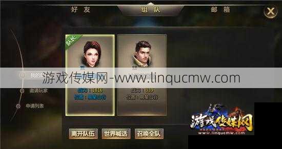 奇迹组队新手指南