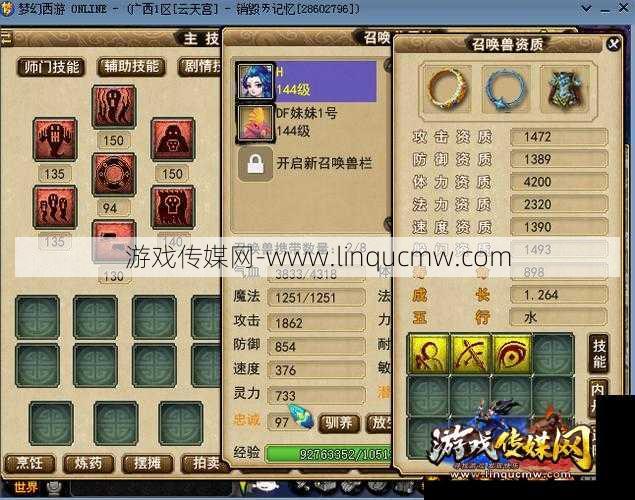 梦幻西游跑环什么角色好一点,西游跑环推荐角色大揭秘!!