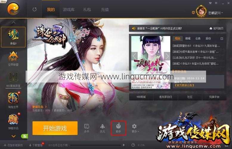 诛仙网游视频直播在哪看,诛仙游戏直播平台推荐!