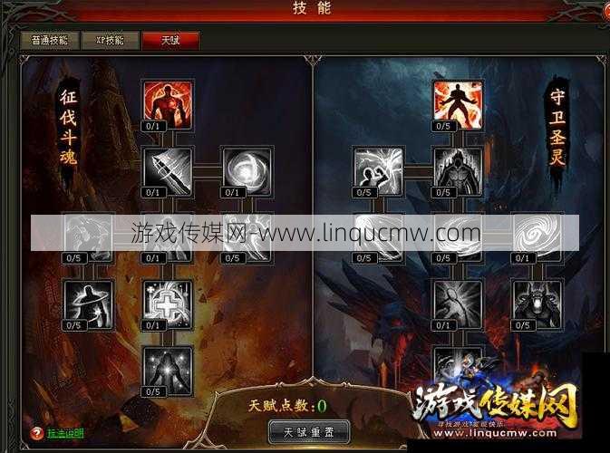 魔域道士职业技能加点图,魔域道士技能加点图详解